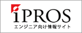 エンジニア向け情報サイト「IPROS」