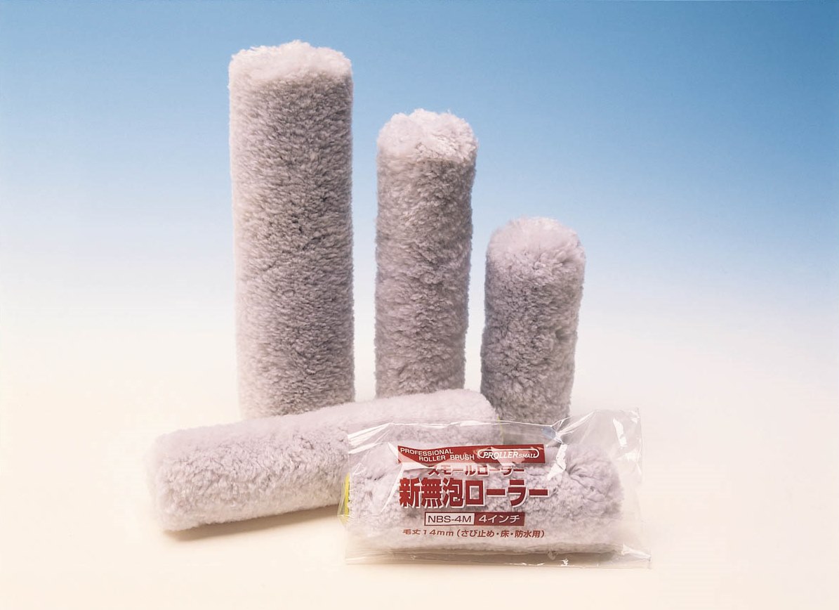 製品情報: 新無泡ローラーシリーズ - 好川産業株式会社 製品情報: 新無泡ローラーシリーズ - 好川産業株式会社