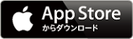 Download_on_the_App_Store_Badge_JP_203x60_0906