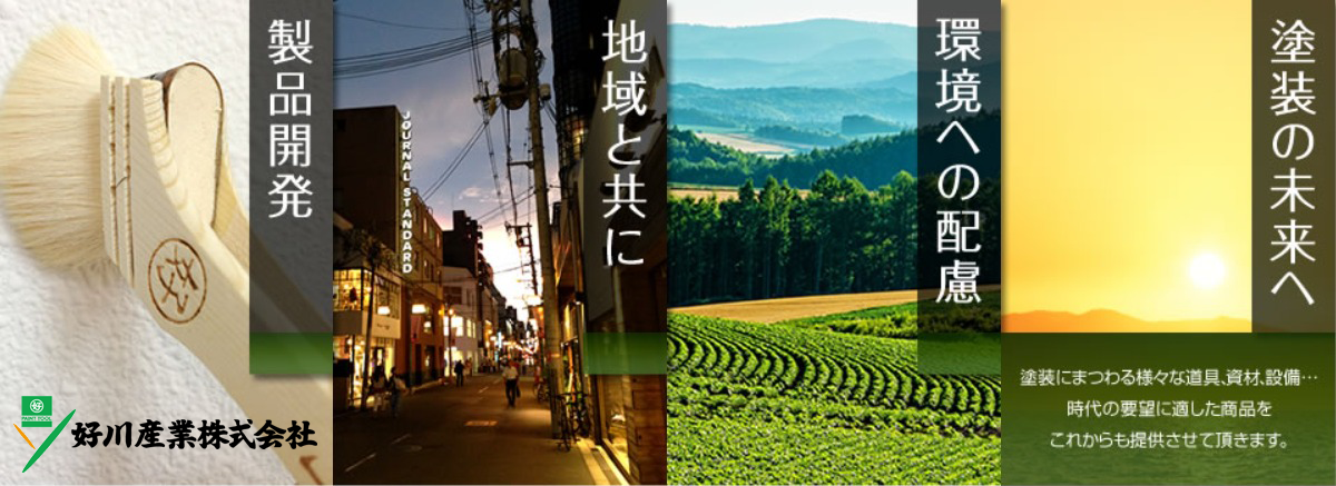 名古屋営業所新設のお知らせ - 好川産業株式会社